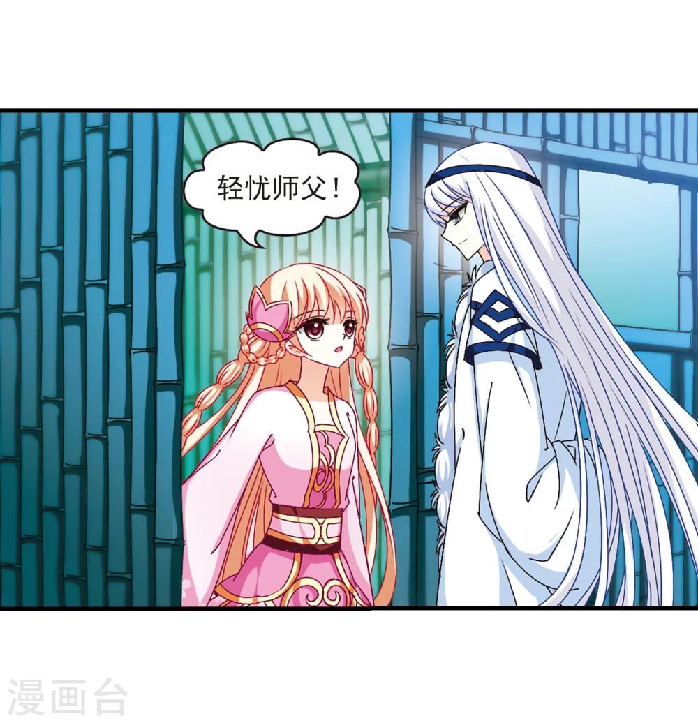 第106话 这闲事我管定了232