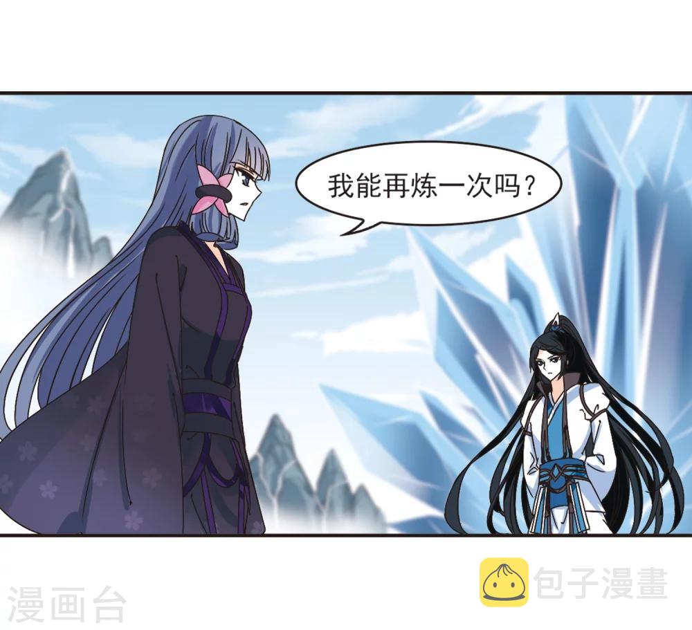 第193话 新秀挑战赛5-217