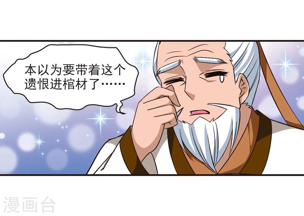 第129话 琅琊宝会18