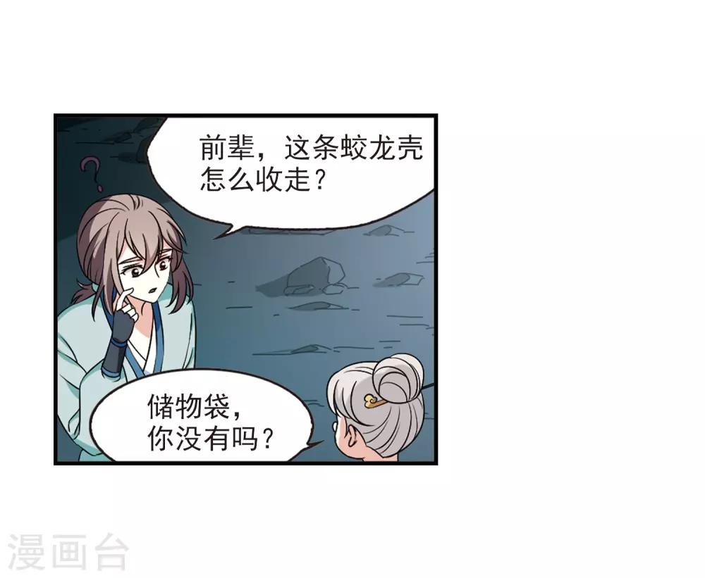 第2季36话 什麽是欧皇39