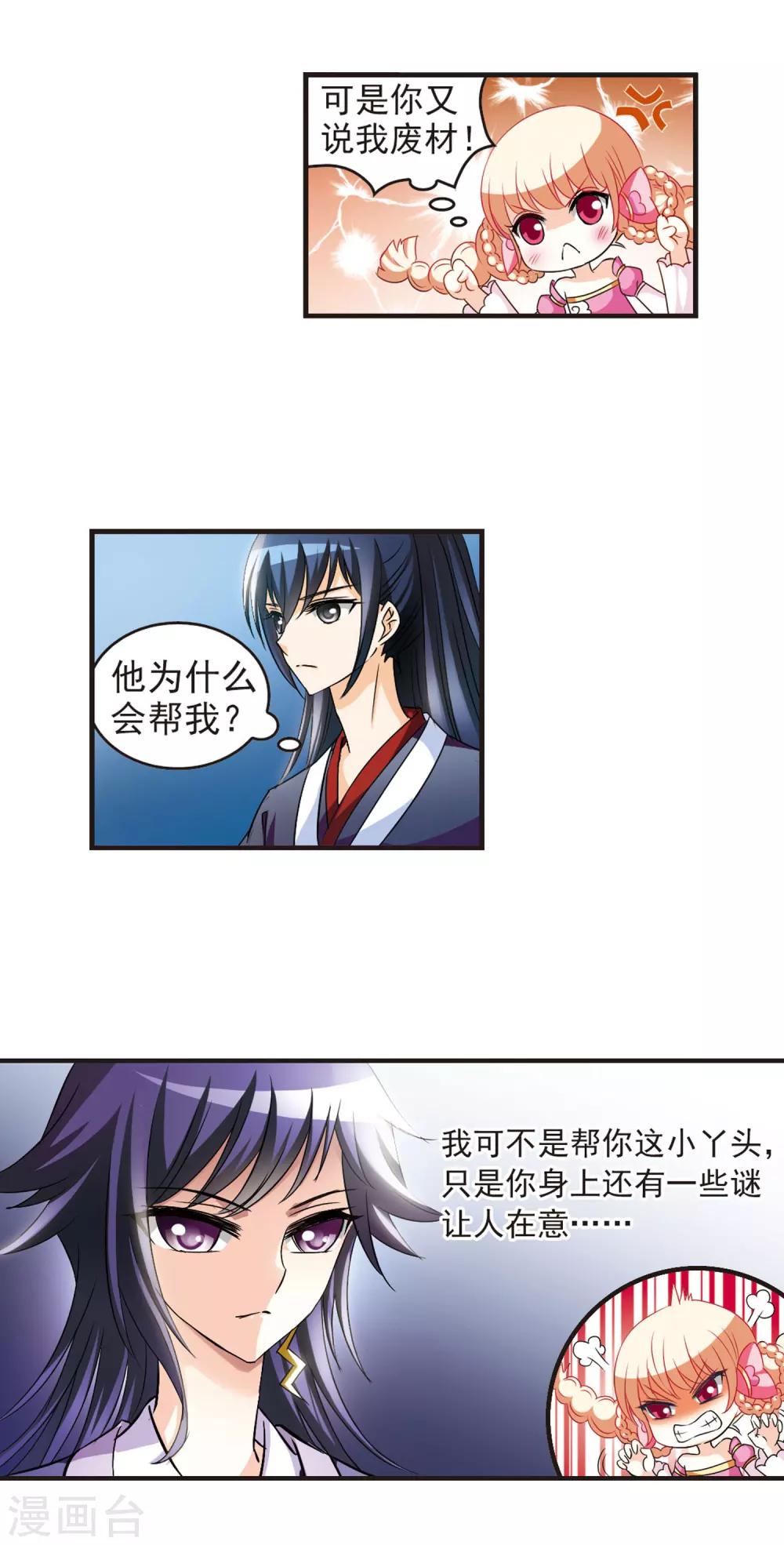 第45话 难辩34