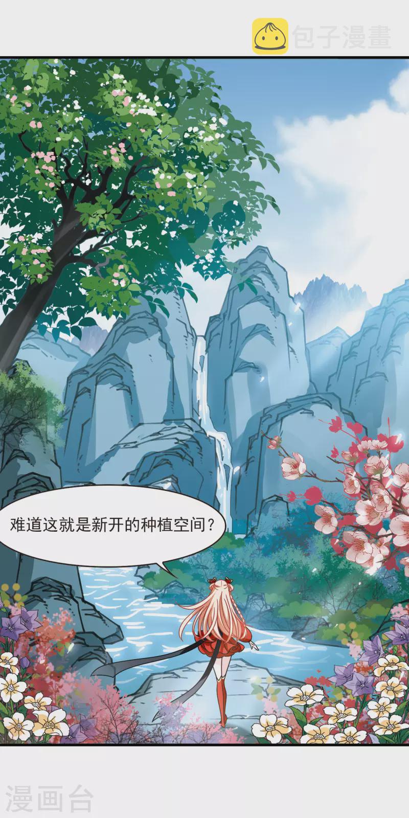 第2季107话 系统？系统！211