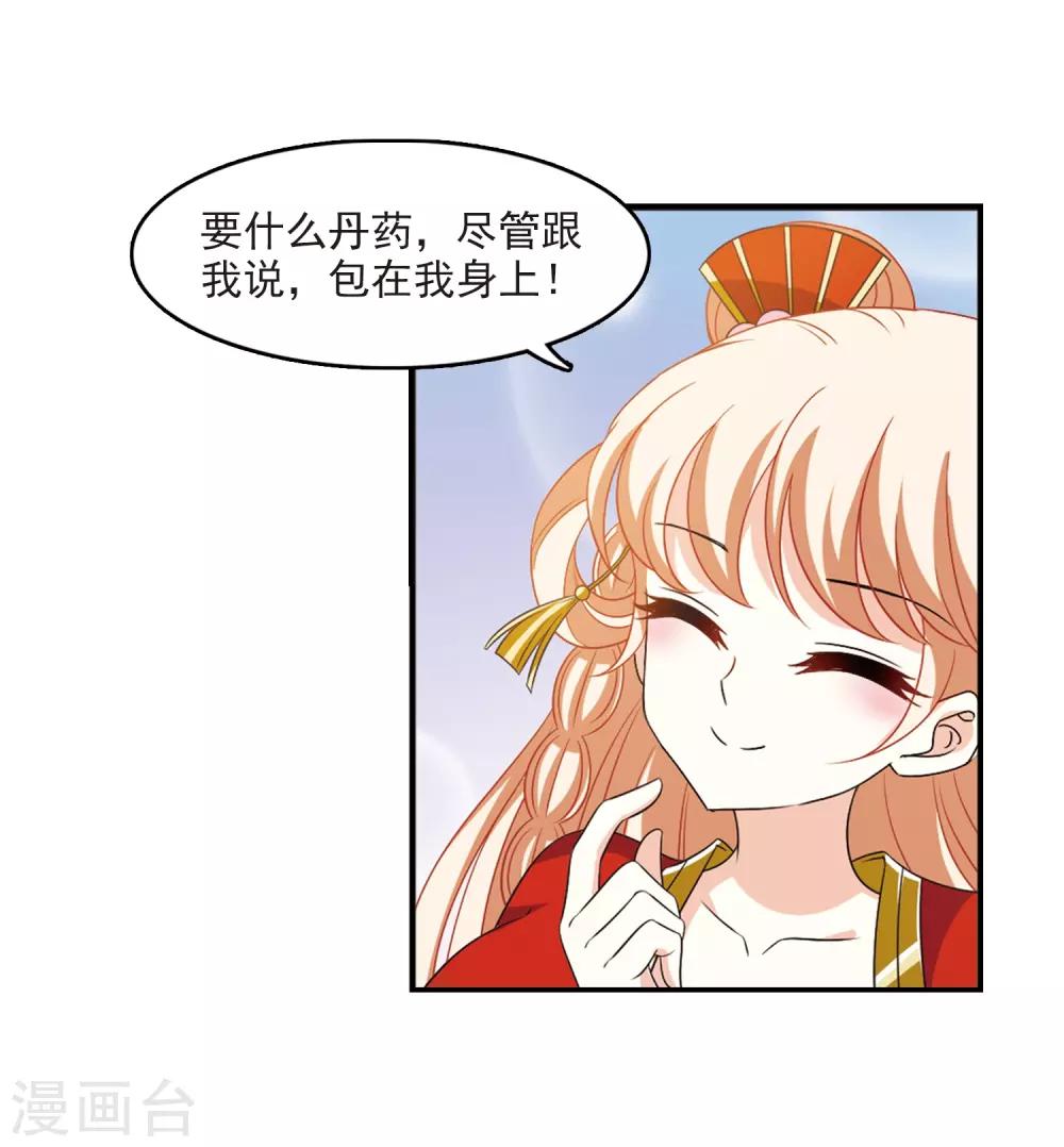 第2季3话 再见小林32