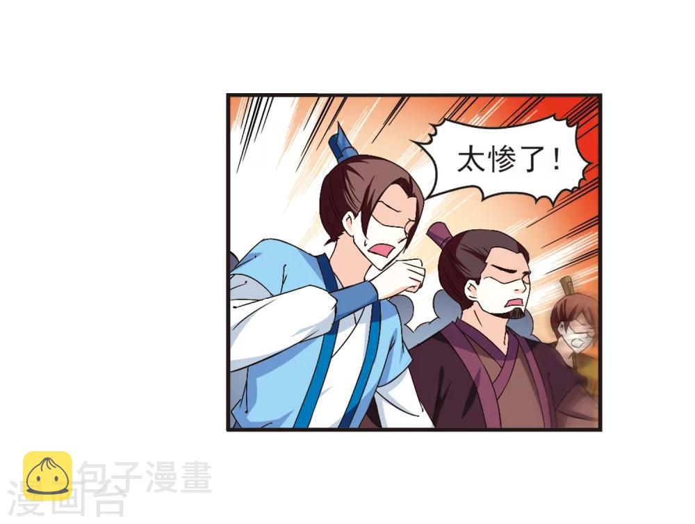 第137话 对战凤鸟321