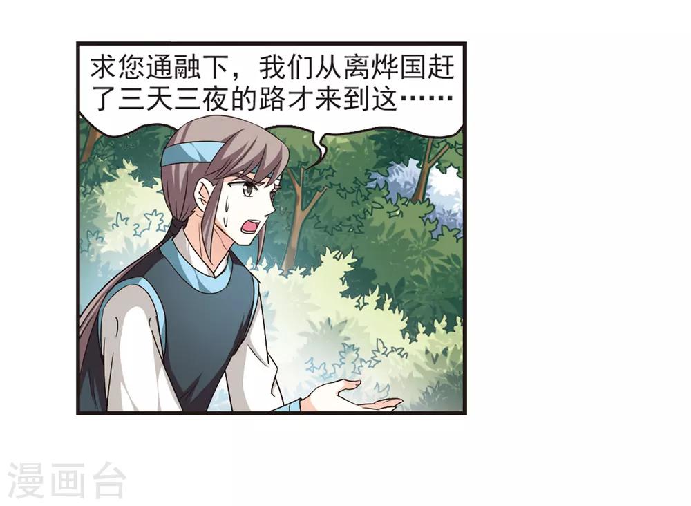 第71话 计闯药园23