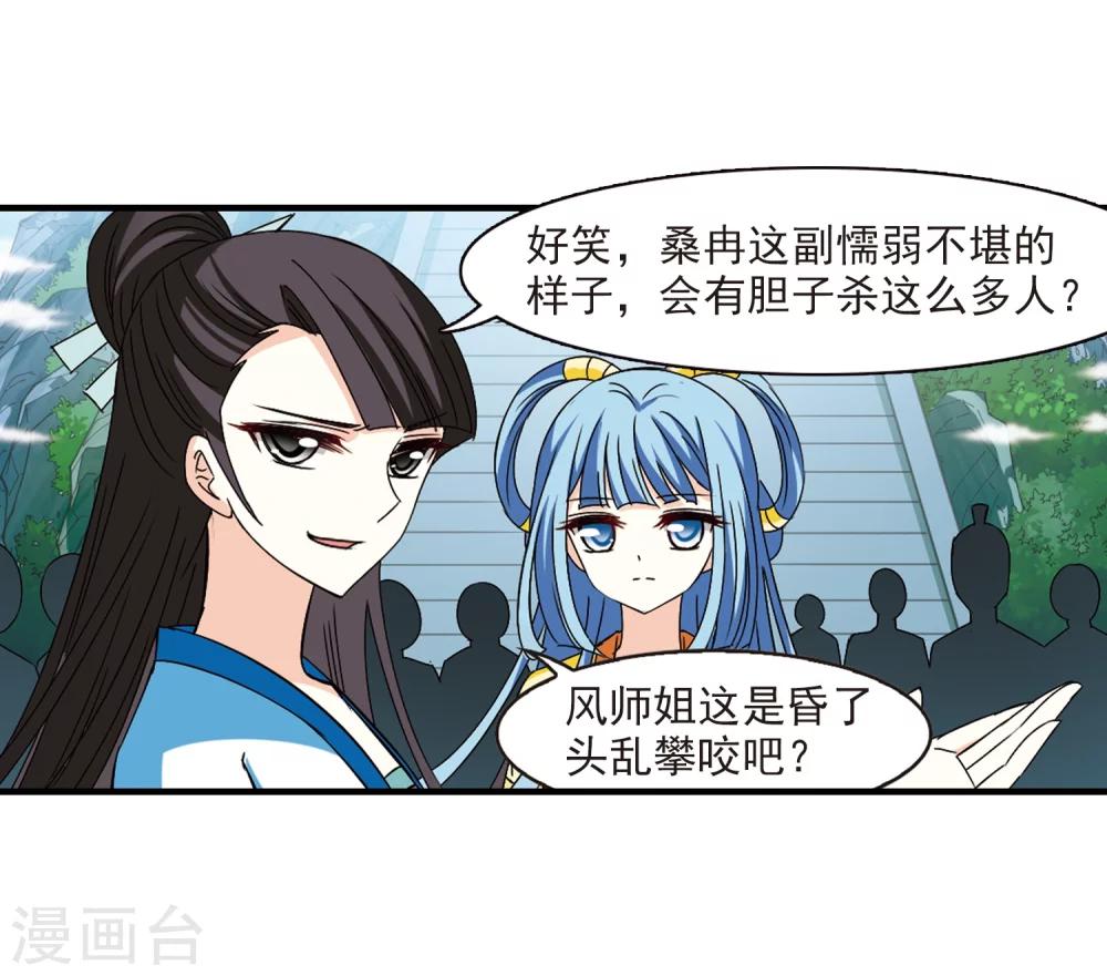 第271话 衆叛亲离213