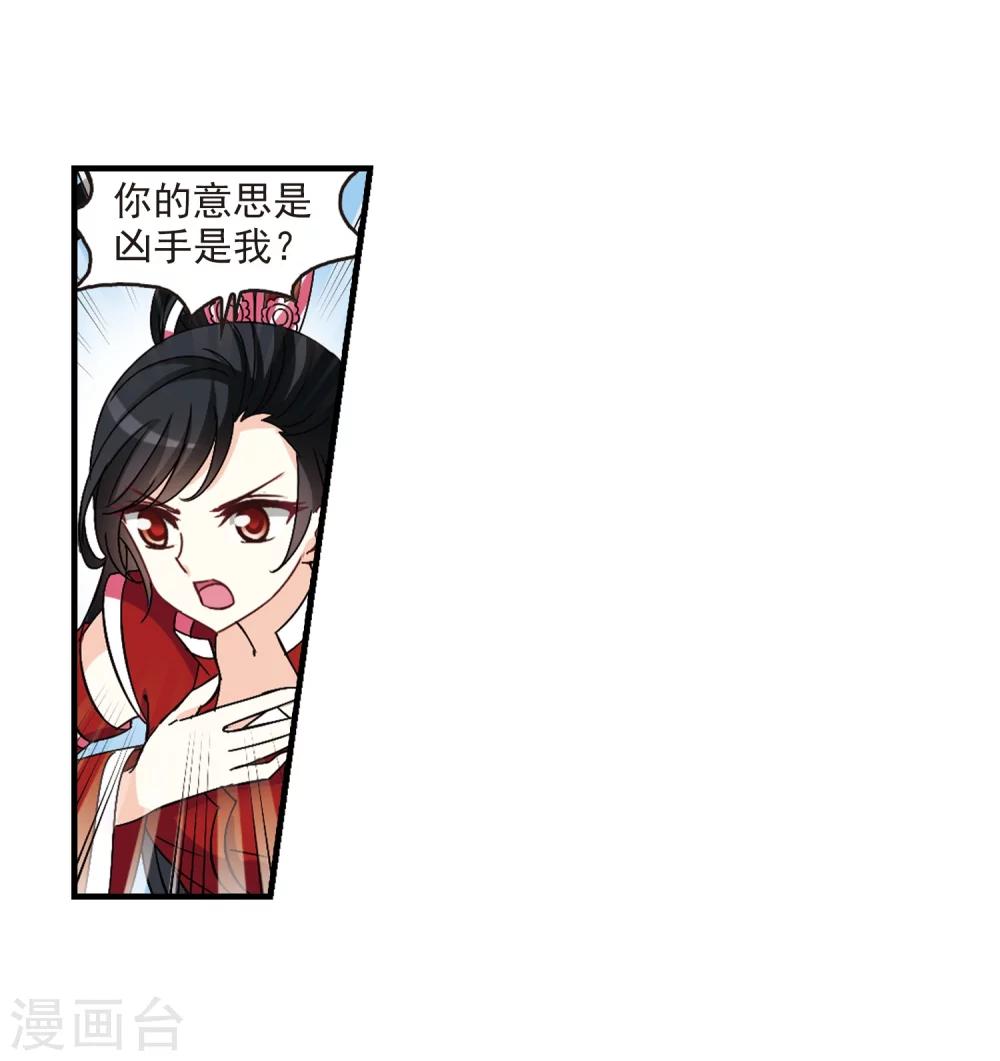 第252话 怒焰晴的心意126