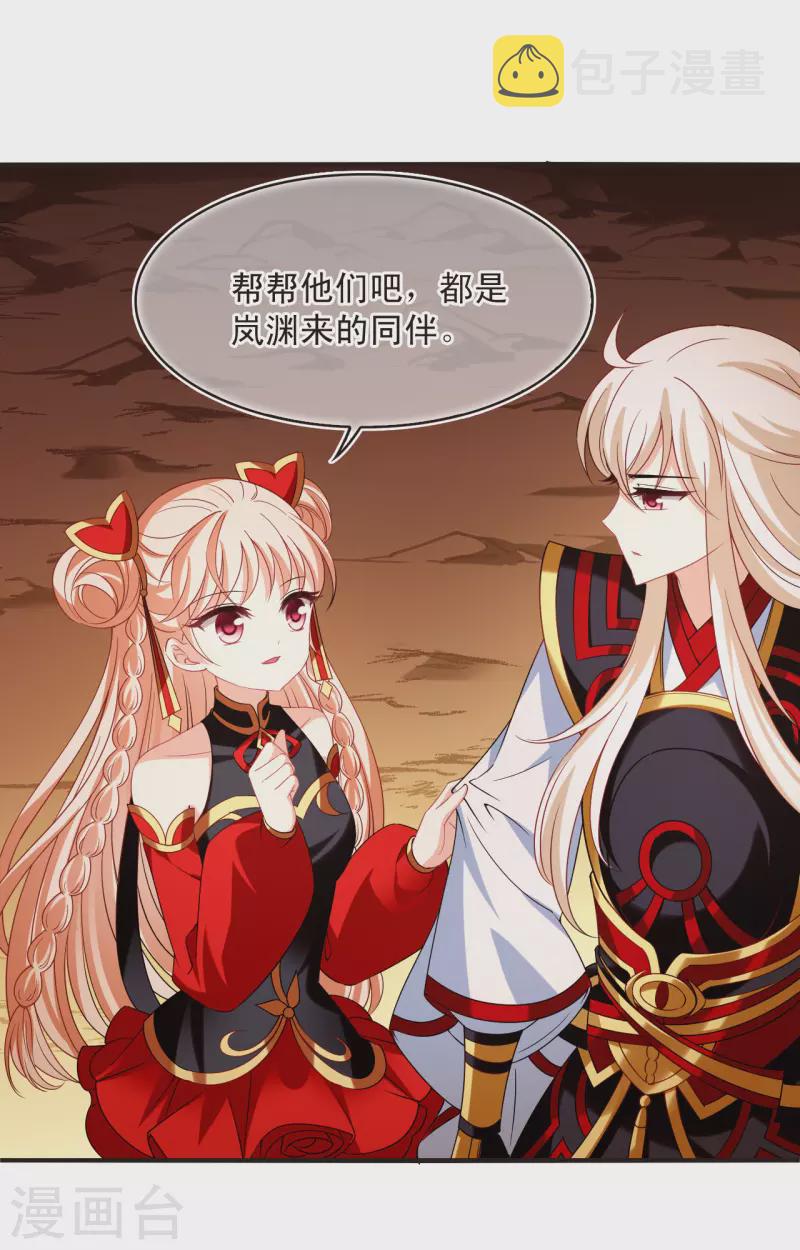 第2季148话 解除奴印23