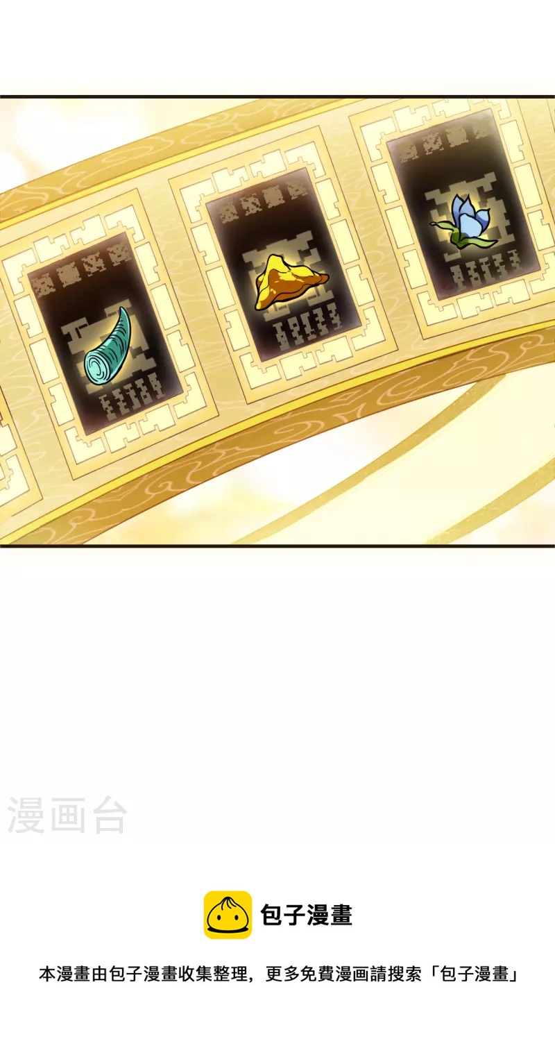 第2季133话 调酒227