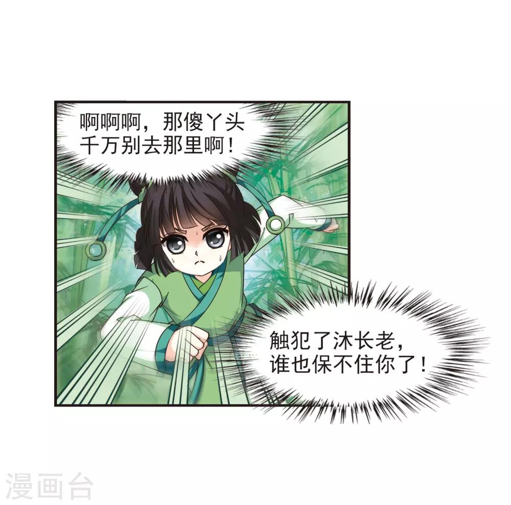 第77话 灵茶樨眉225