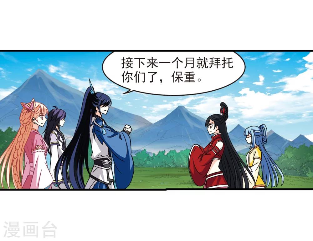 第259话 分道扬镳26