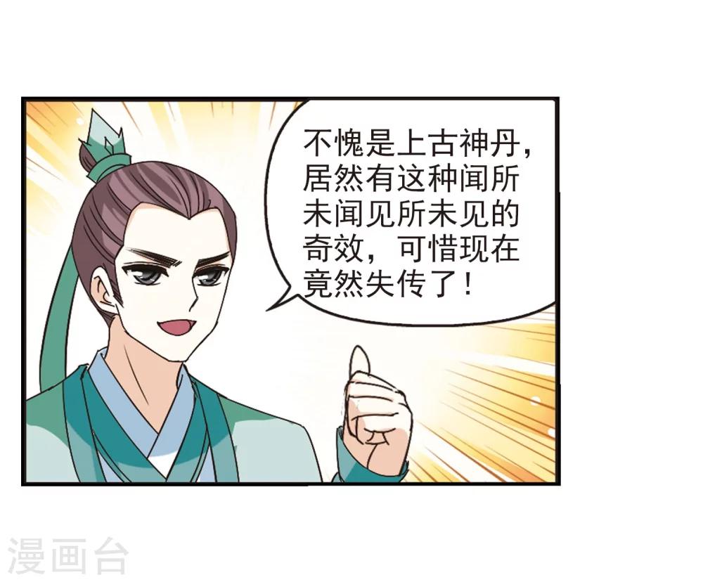第210话 乐极生悲123