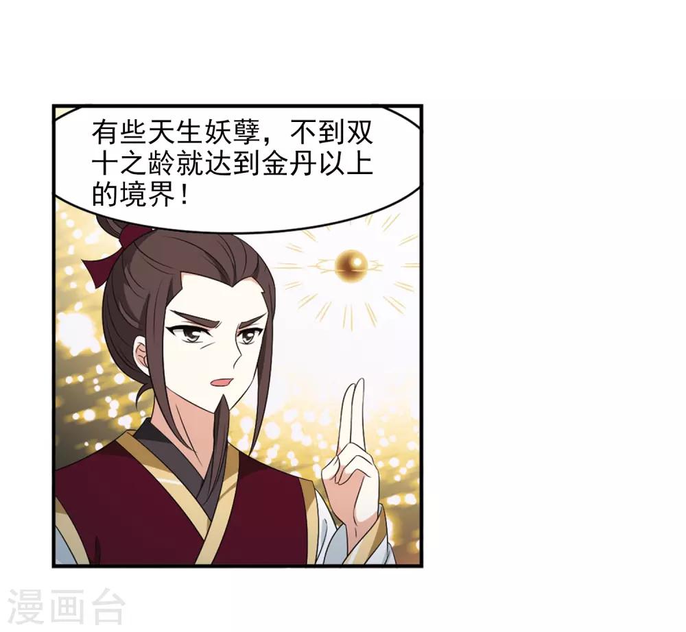 第2季13话 小晚的决意113