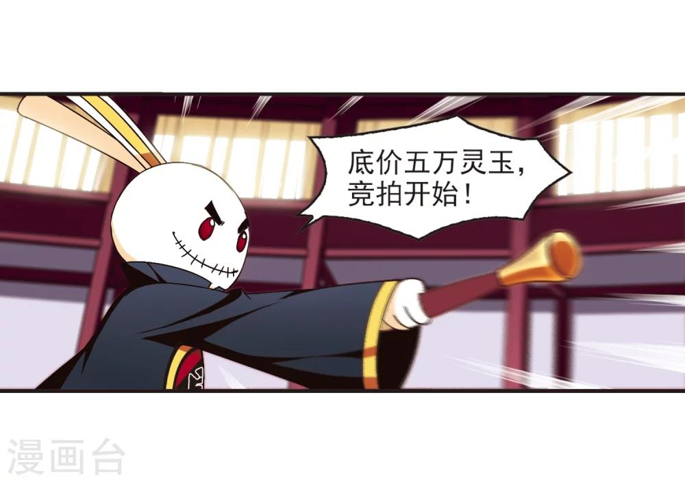 第131话 琅琊宝会38