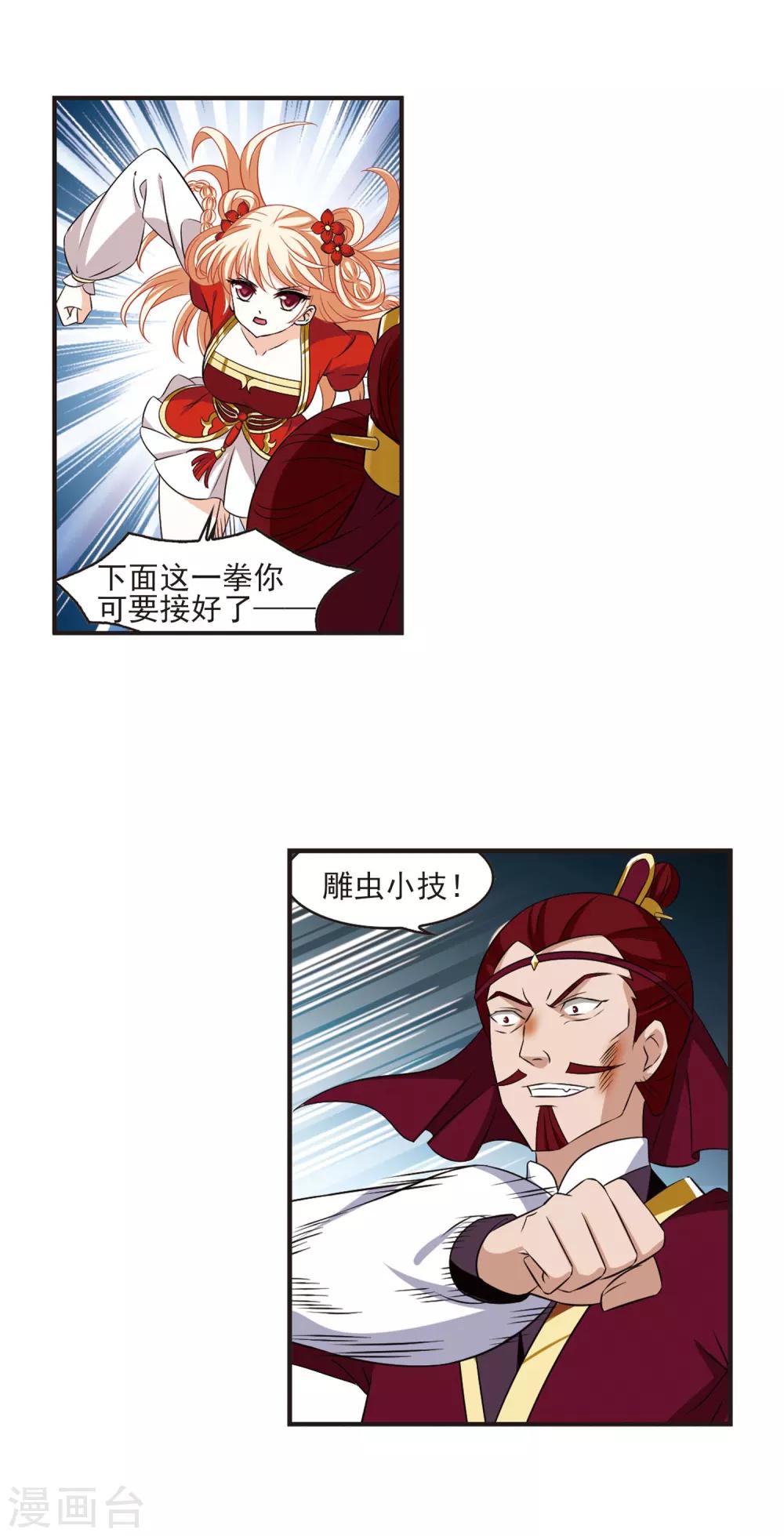 第349话 小晚的怒火23