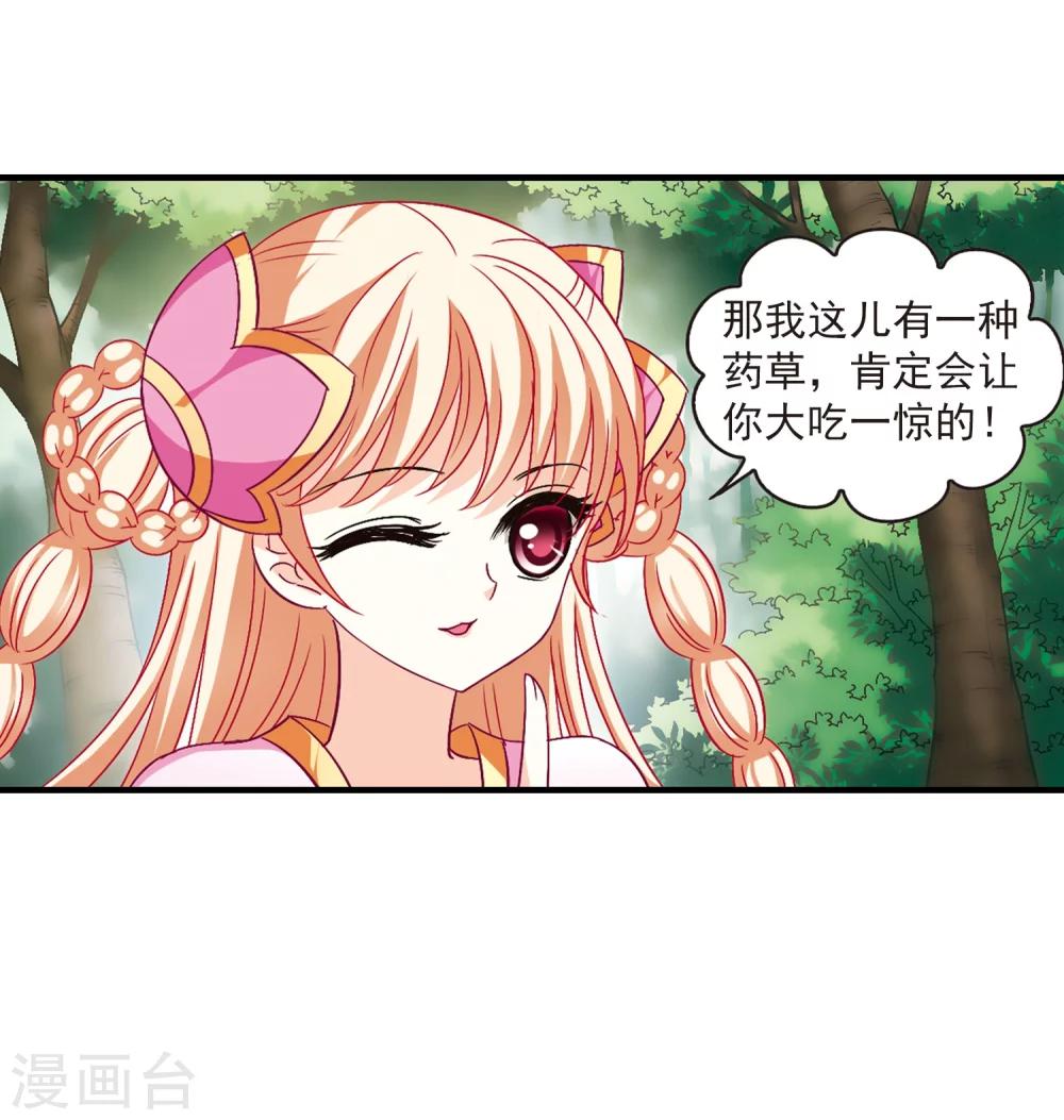 第89话 试探333