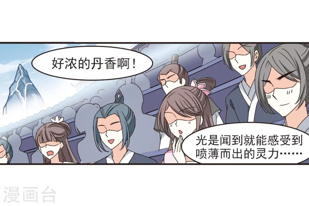 第198话 新秀挑战赛7-114