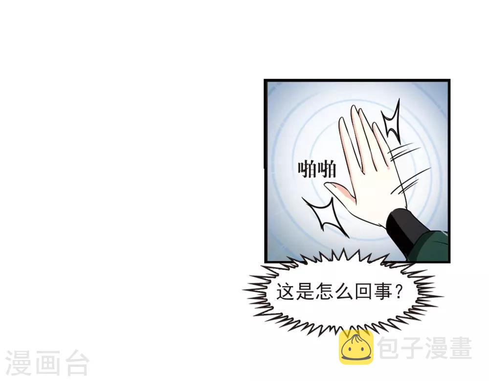 第2季26话 信任和欺骗225
