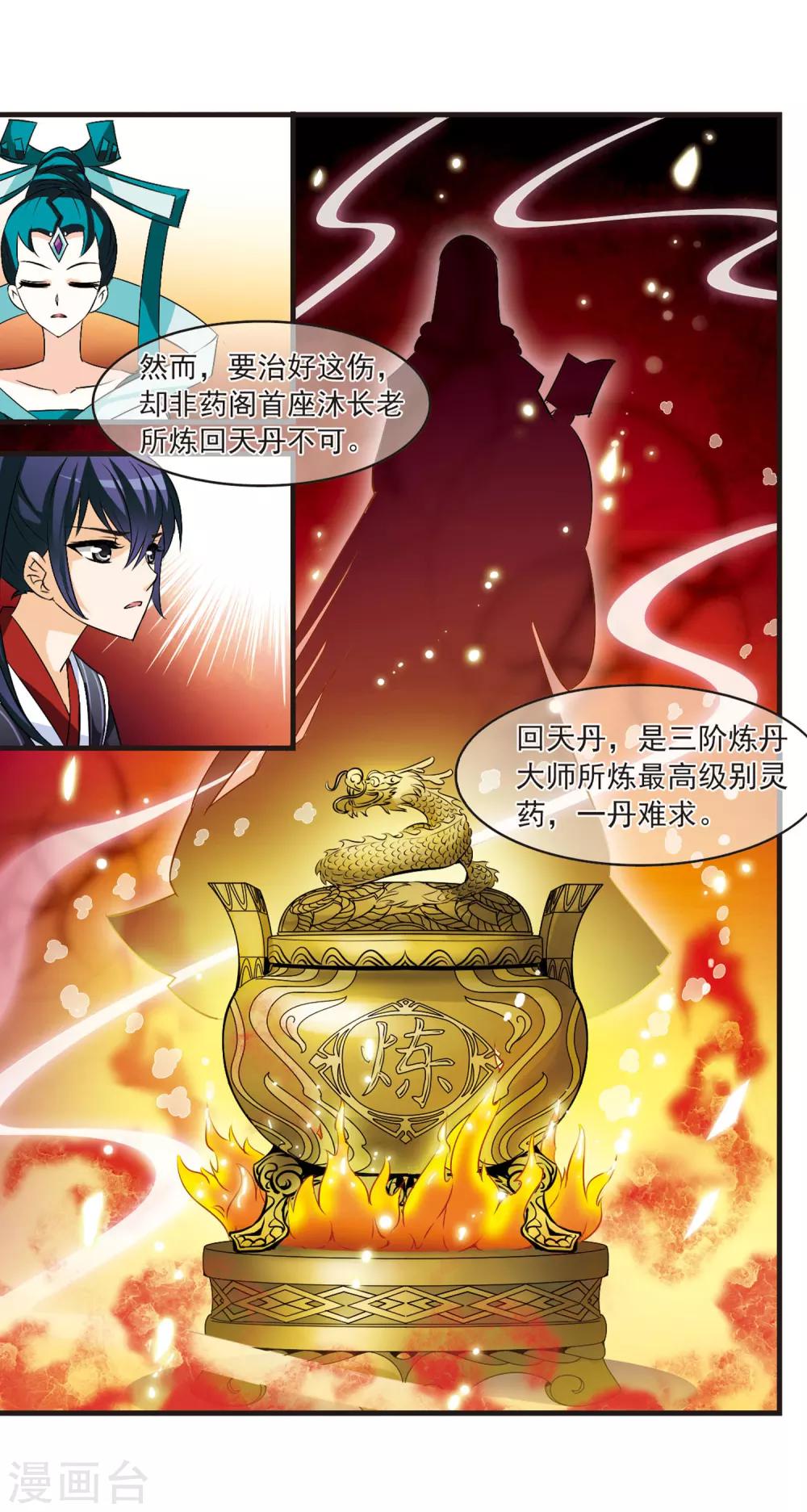 第12话 初入仙门311