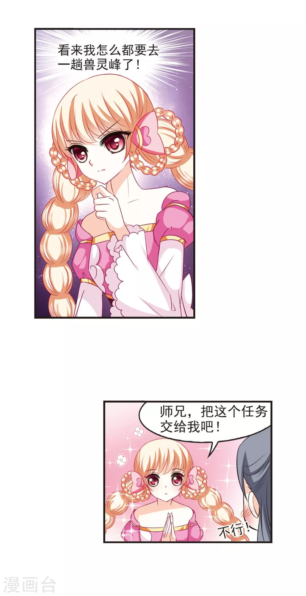 第60话 等级狂飙312