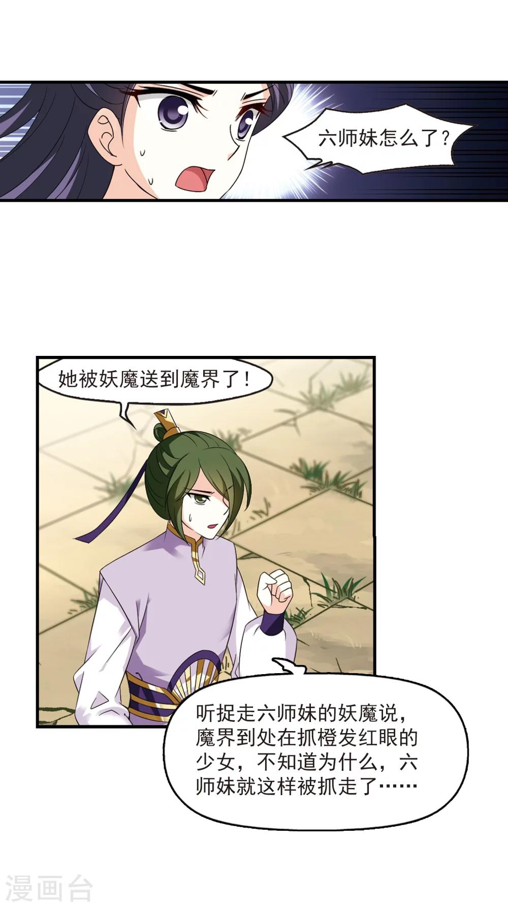 第366话 魔主118
