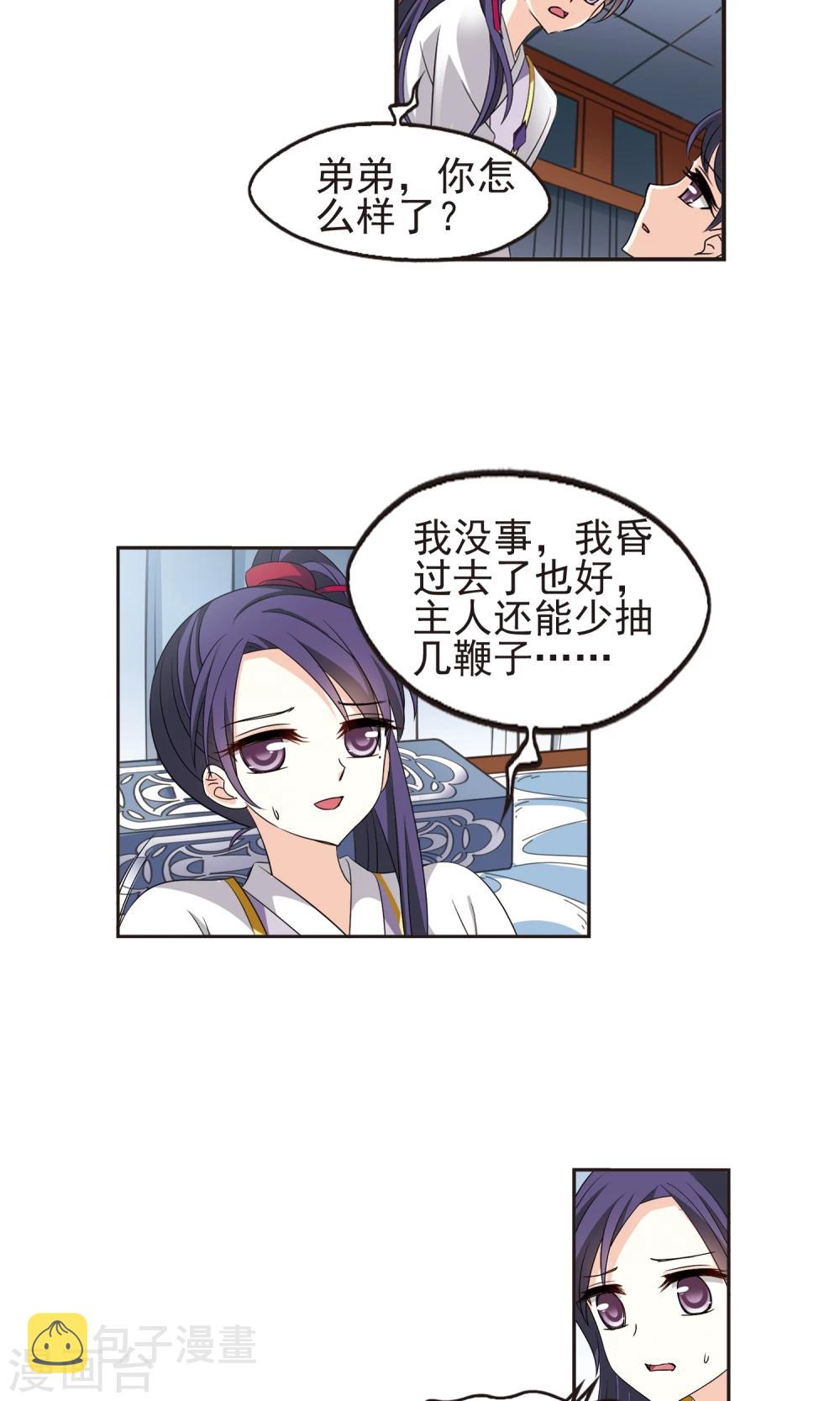 第332话 临渊城216