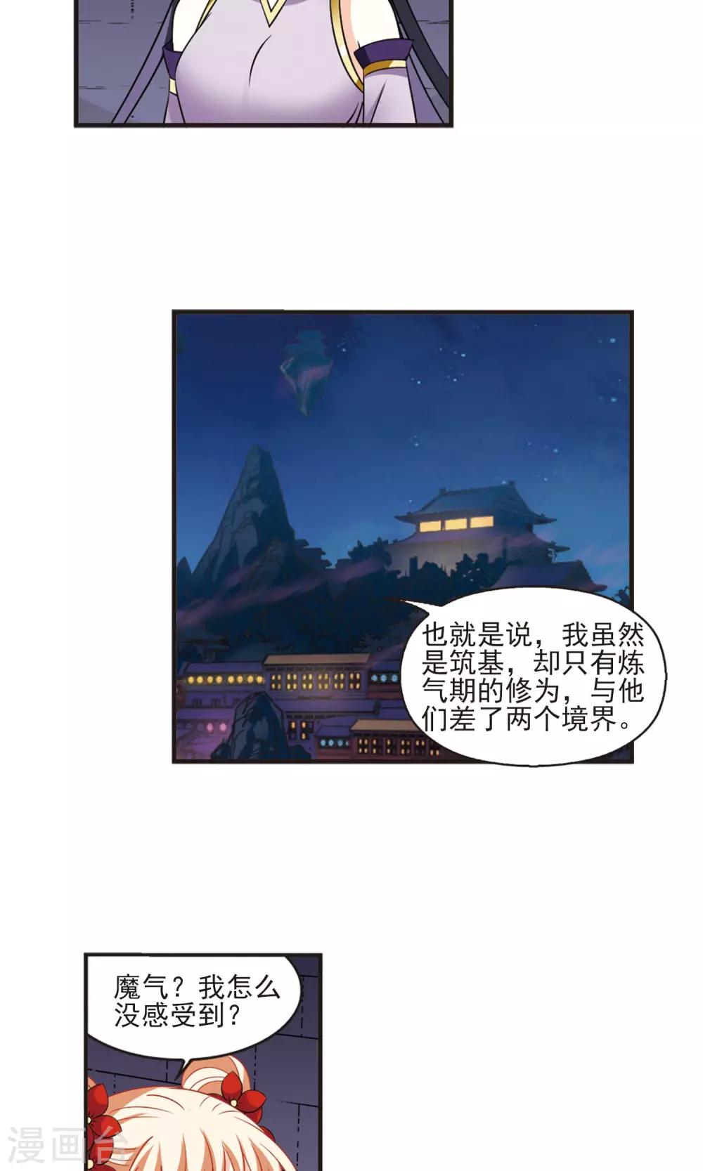 第342话 小晚登场25
