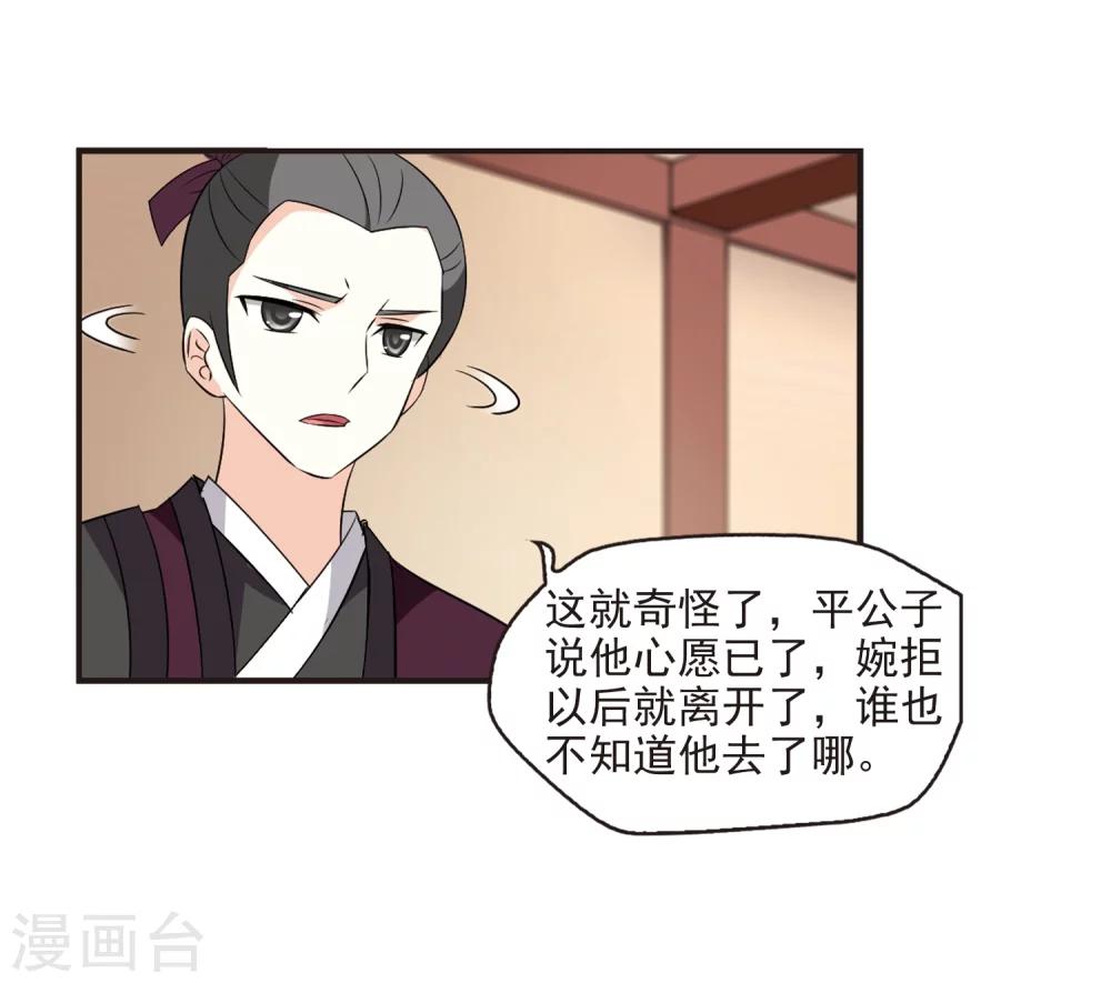 第323话 颜漠戈的往事2-213
