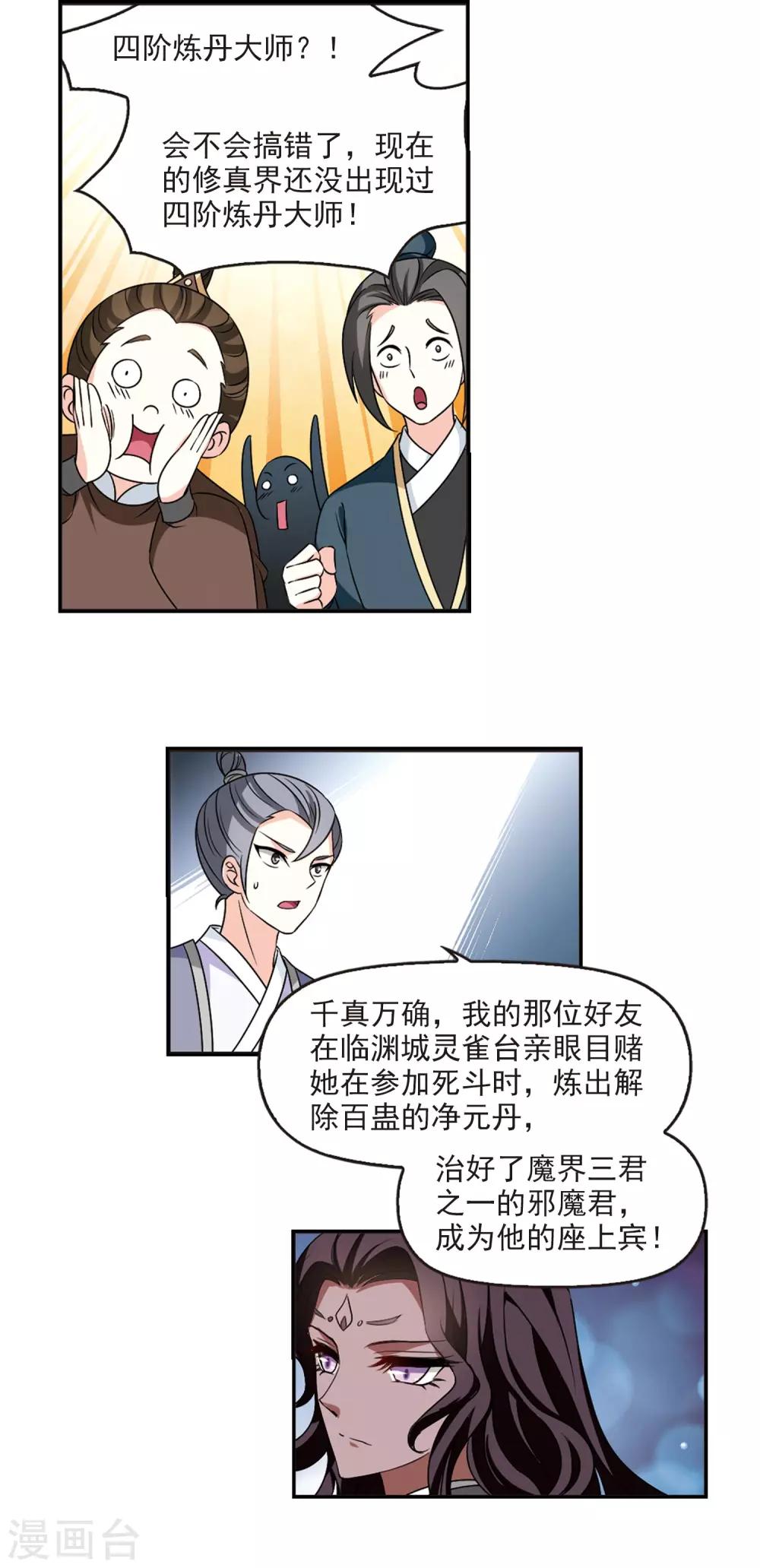 第2季45话 自爆身份38