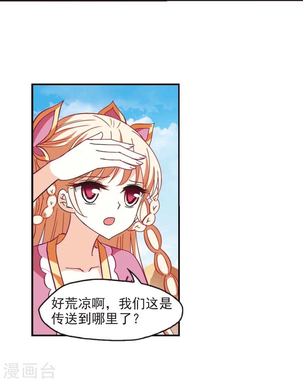 第232话 臻寰秘境221