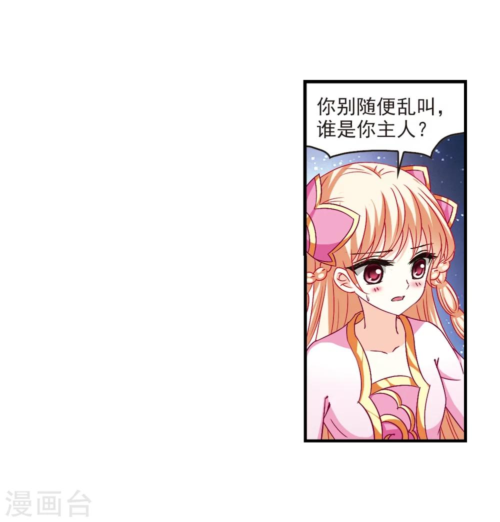 第112话 收服海带211