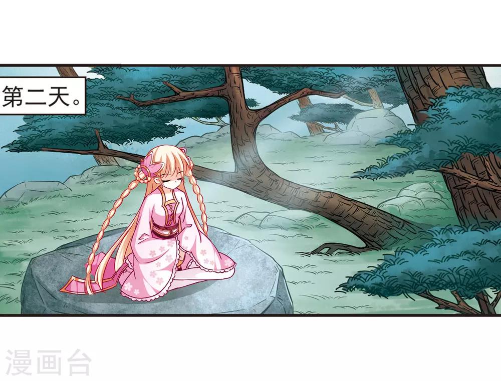 第77话 灵茶樨眉211