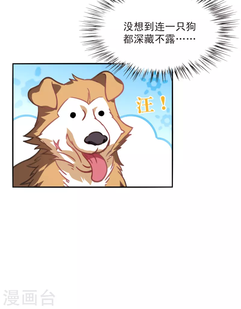 第2季163话 找上门来225