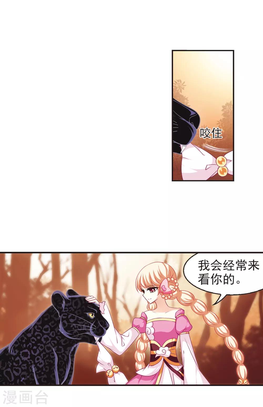 第66话 任务与奖励317