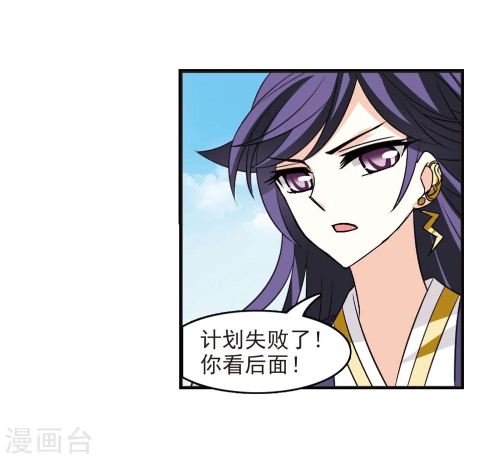 第236话 大战魔蠍327