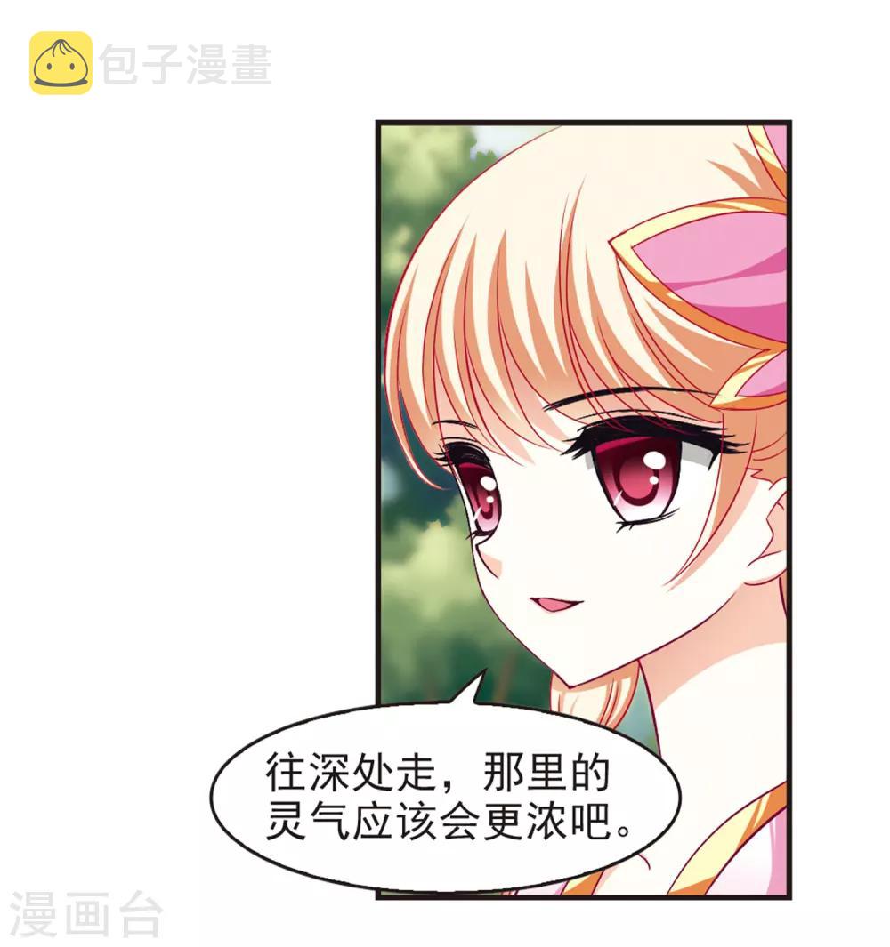第77话 灵茶樨眉218