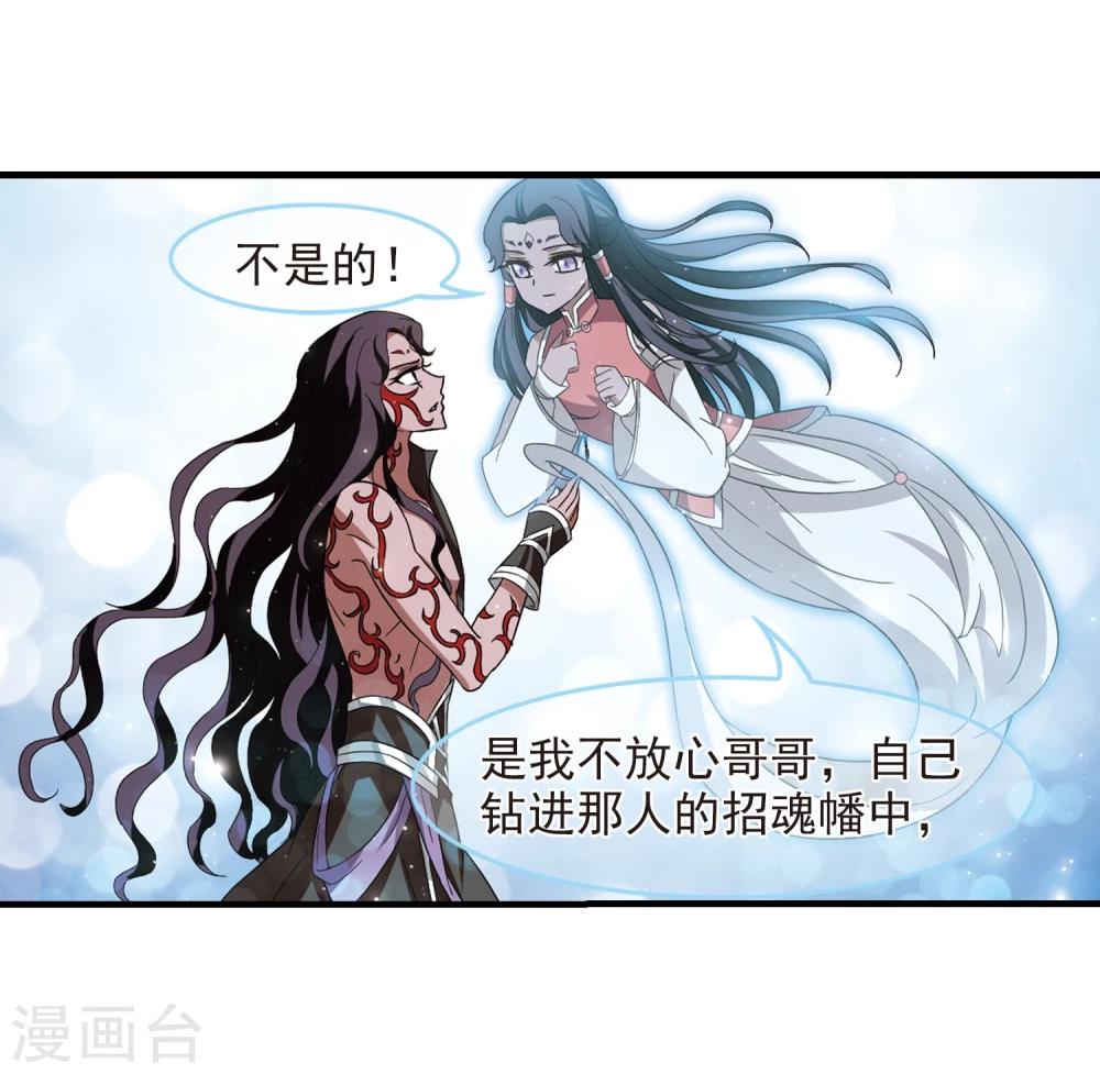 第361话 解蛊28