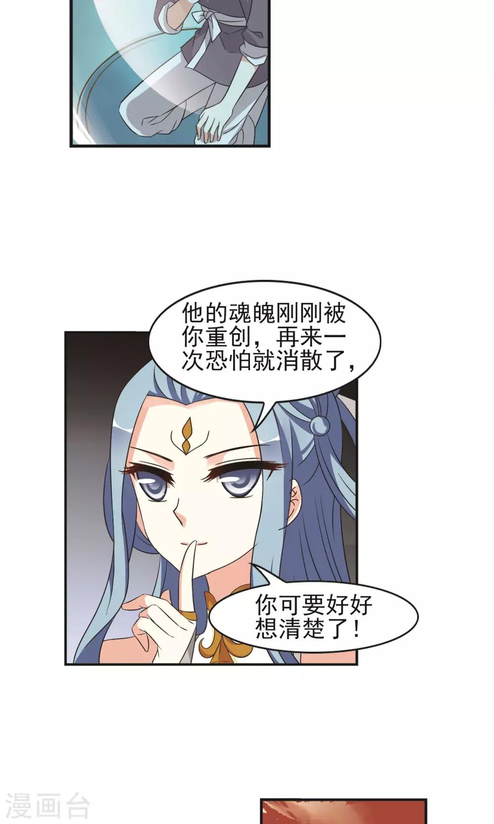 第327话 颜漠戈的往事4-19
