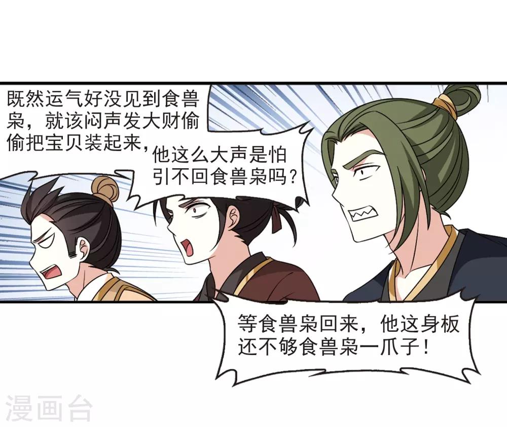 第2季36话 什麽是欧皇333