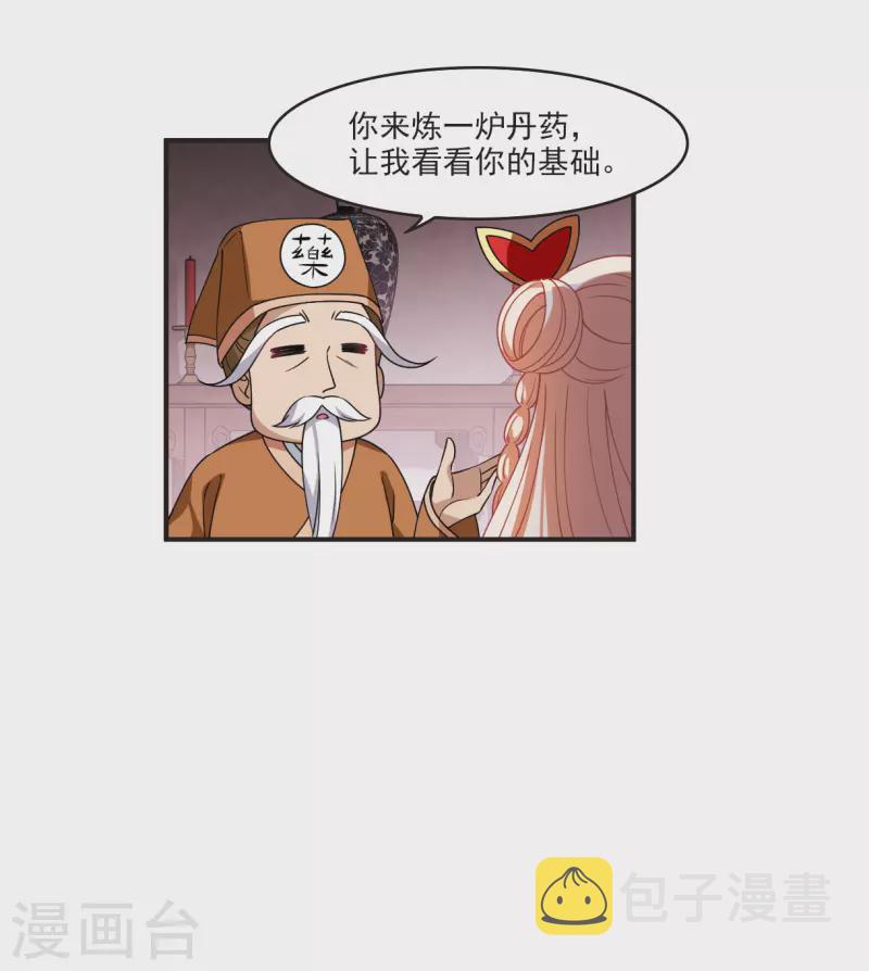 第2季119话 破门的秘密26
