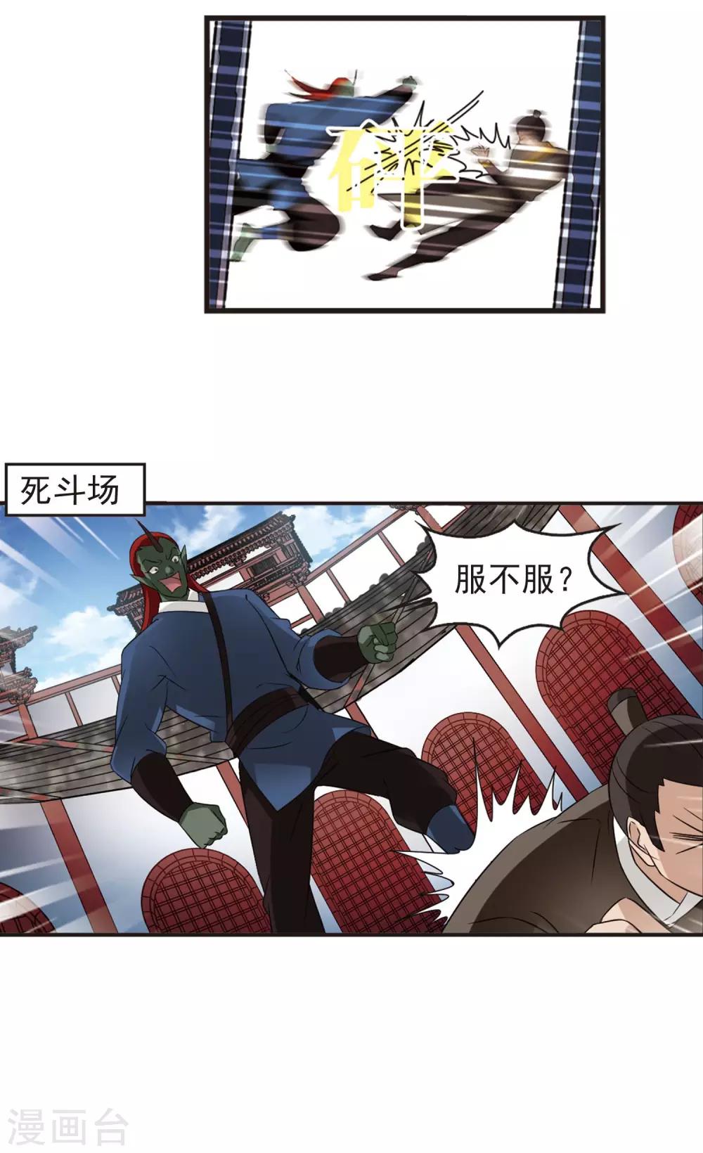 第335话 所谓规矩126