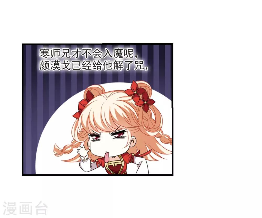 第382话 生泉的下落226