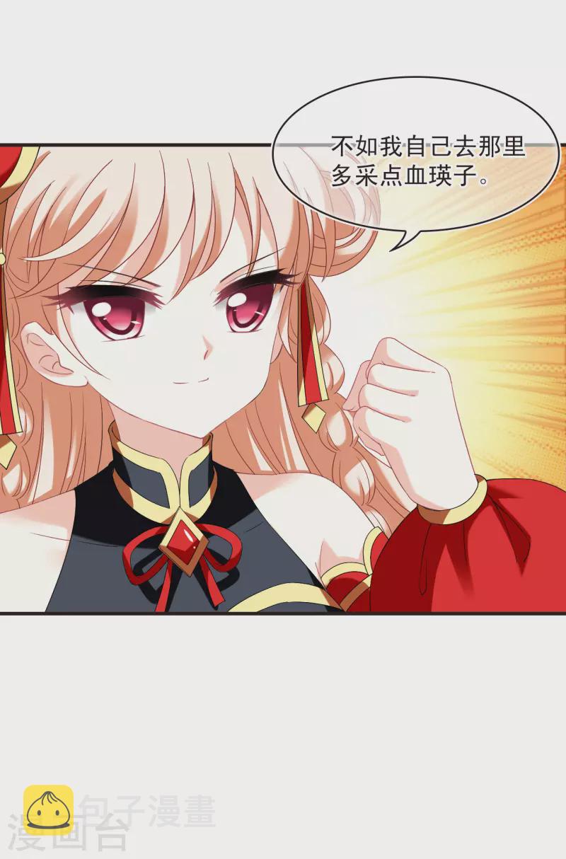 第2季136话 火云岛218