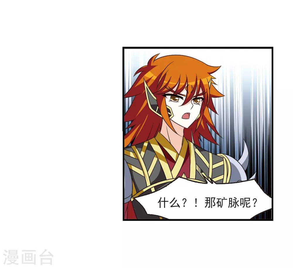 第408话 火麒麟118