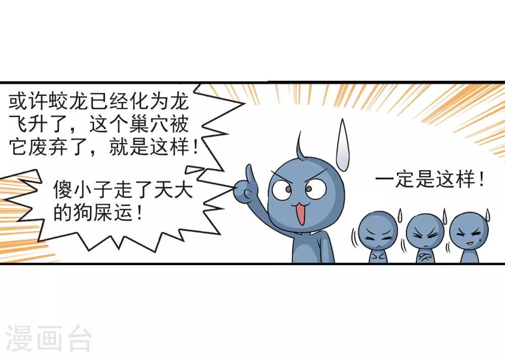 第2季36话 什麽是欧皇319