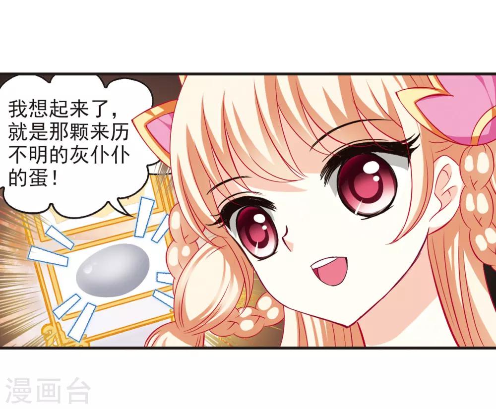 第68话 西瓜诞生218