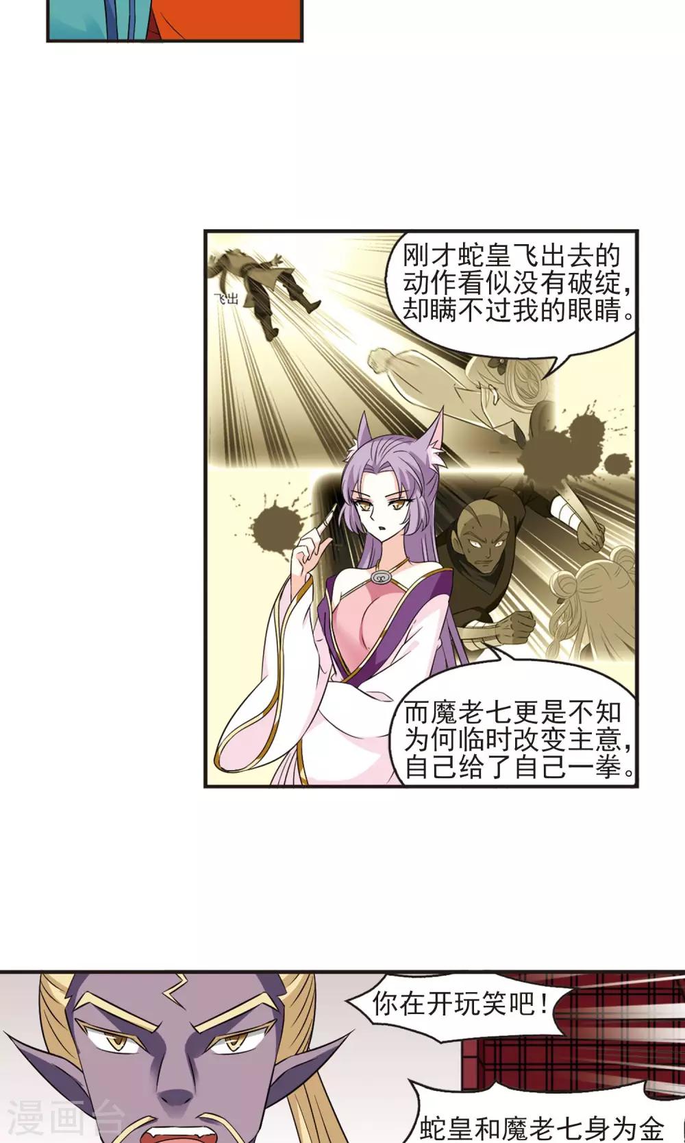 第344话 以一敌十218