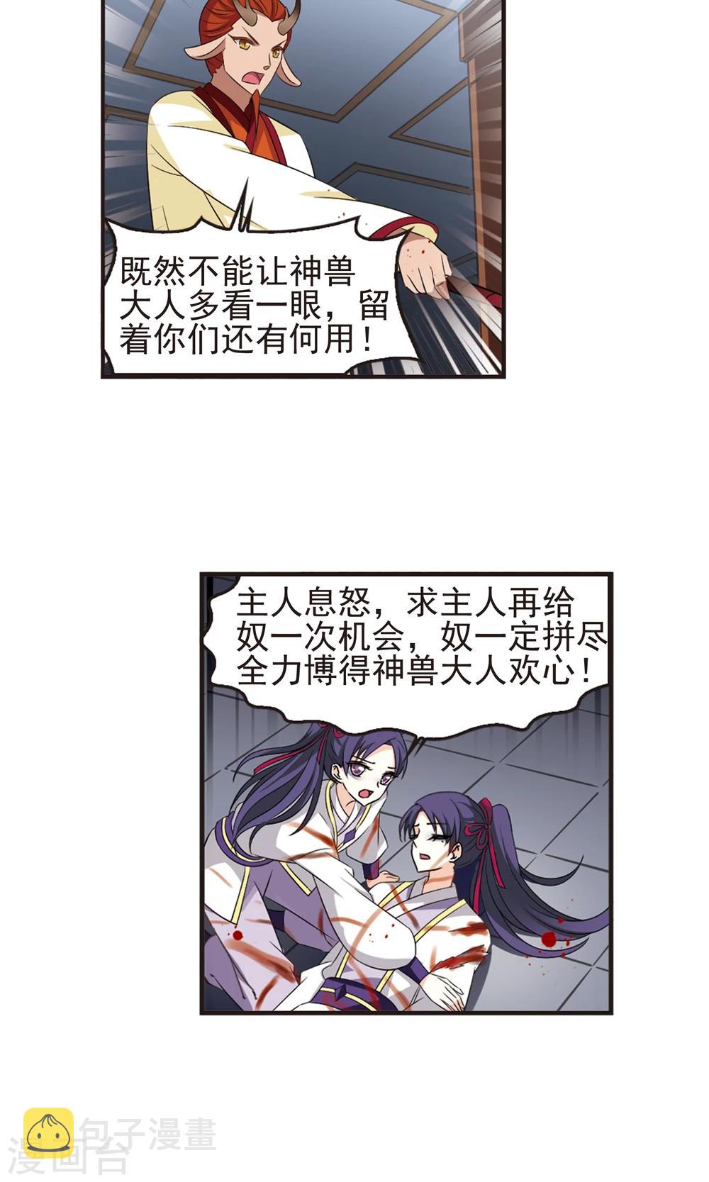 第332话 临渊城213