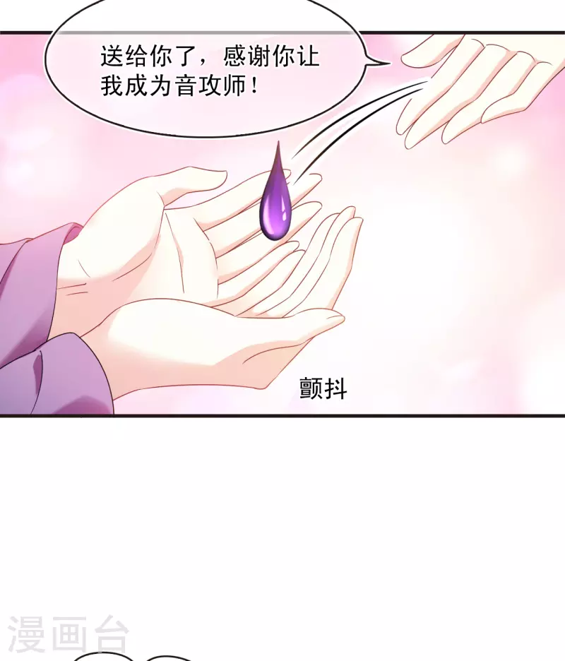 第2季126话 身怀重宝120