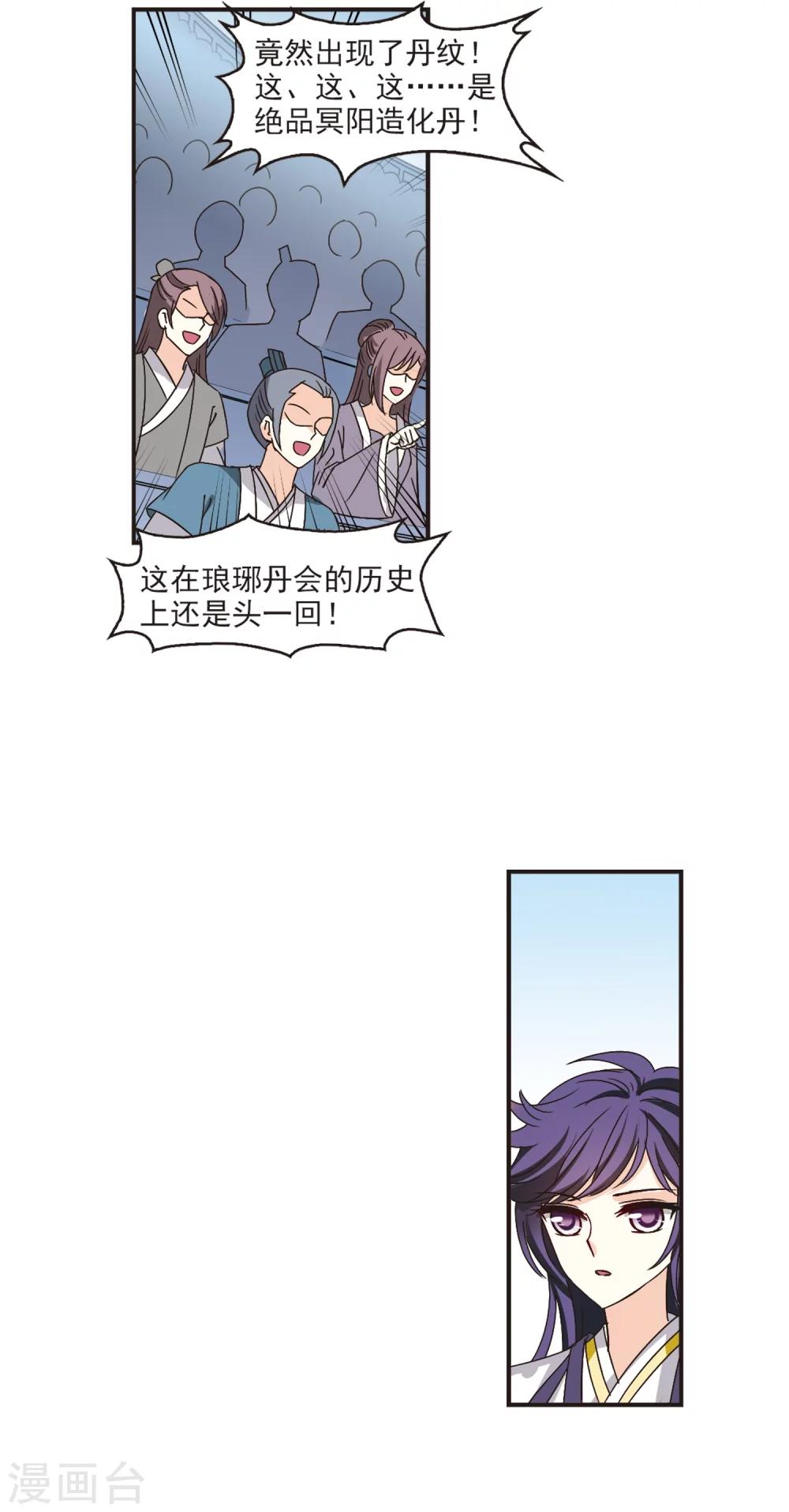 第199话 新秀挑战赛7-21